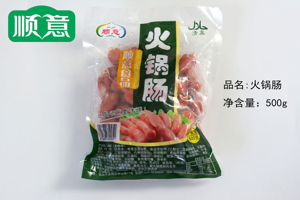 火鍋腸（速凍產(chǎn)品）